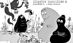 被爸爸上漫画,亲子时光的美好瞬间