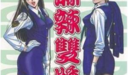 麻辣双娇 5漫画,情动江湖，爱恨交织